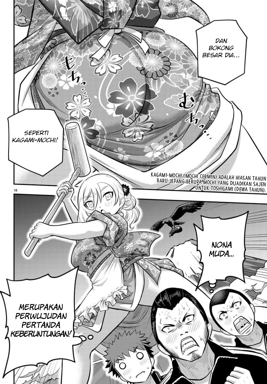 Yankee JK Kuzuhana-chan